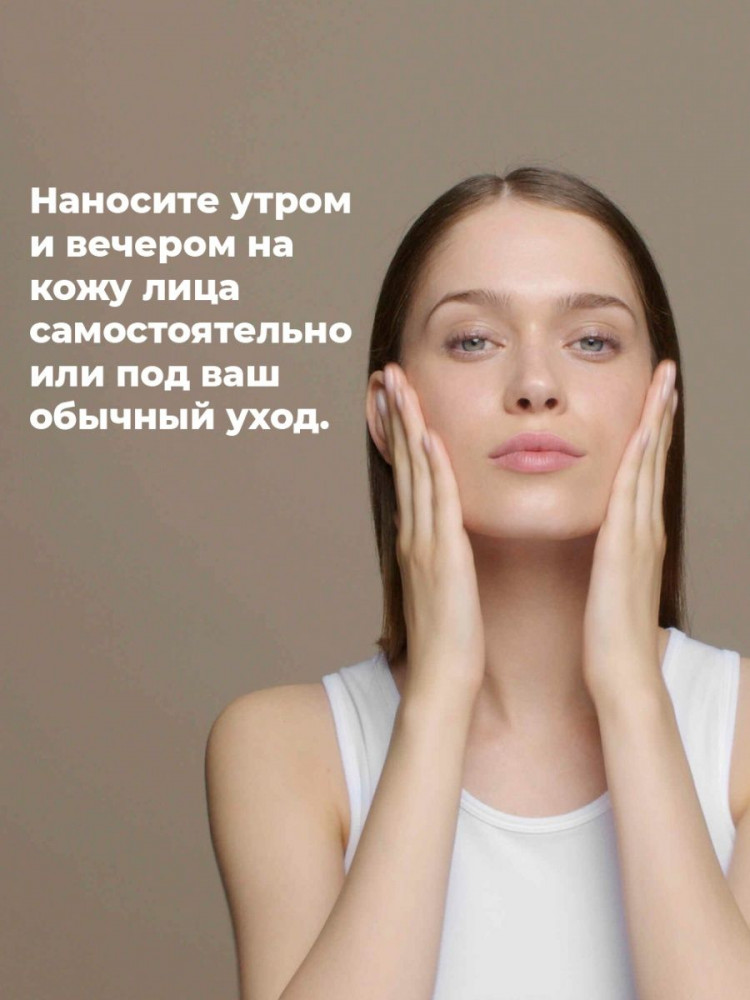 Сыворотка для лица увлажняющая | Yves Rocher | Фото 8