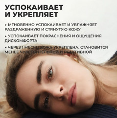Крем для лица успокаивающий с экстрактом ромашки - Фото 1