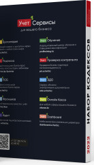 Набор кодексов Республики Казахстан 2023 год - Фото 1