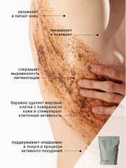 Набор скрабов для тела с натуральными маслами - Фото 4