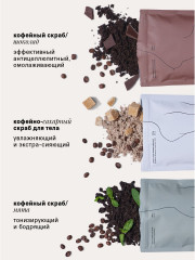 Набор скрабов для тела с натуральными маслами - Фото 2