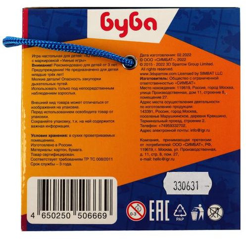 Набор IQ-пазлов «Буба. Цифры и цвета»