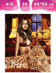 Картина по номерам «Девушка с ягуаром» - Фото 1