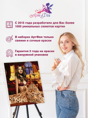Картина по номерам «Девушка с ягуаром» - Фото 4