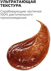 Гоммаж для тела с пудрой косточек абрикоса - Фото 4