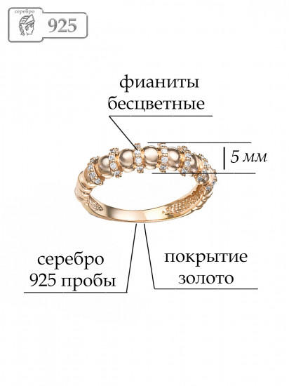 Кольцо из серебра с фианитами