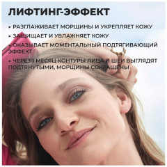 Сыворотка для лица с лифтинг-эффектом - Фото 5
