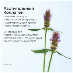 Крем для лица ночной укрепляющий с лифтинг-эффектом - Фото 2