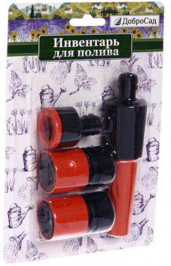 Набор для полива