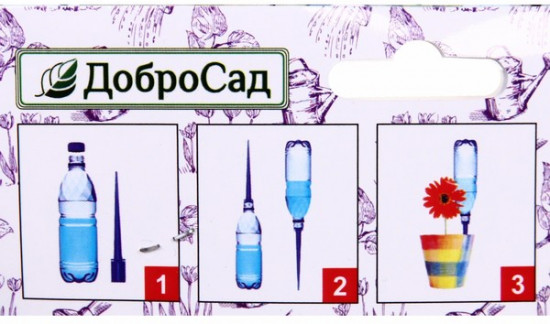 Система для автополива
