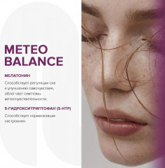 Таблетки «Meteo Balance» - Фото 2