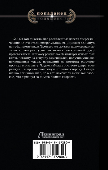 Одиночка