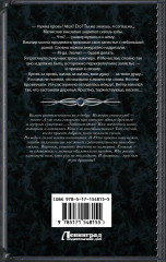 Крест и крыло - Фото 1