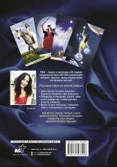 Таро Ведьмы. Тайные знаки древней магии - Фото 2