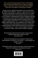 Оппенгеймер. Триумф и трагедия Американского Прометея - Фото 1
