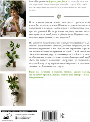 Что должно быть в горшке у комнатных растений. Беспочвенные мифы - Фото 1