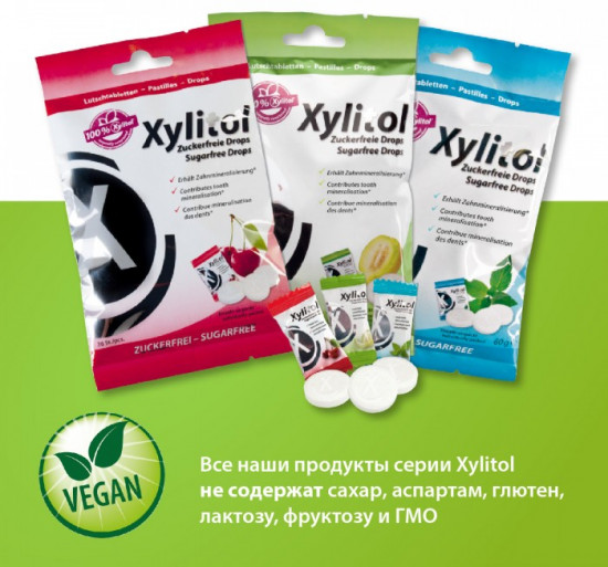 Леденцы из ксилита со вкусом вишни