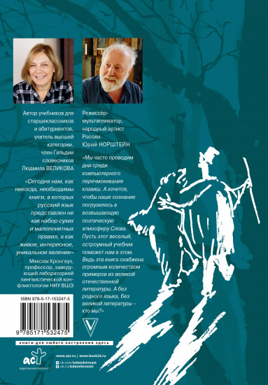 Русский язык. Пунктуация