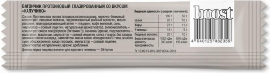 Батончик протеиновый со вкусом капучино