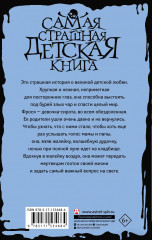 Жалейка - Фото 1