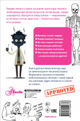 Как устроен человек - Фото 1