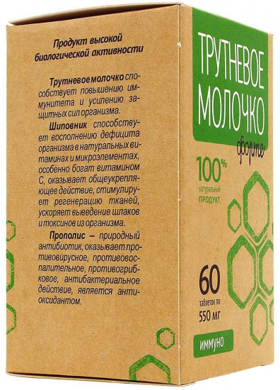 Таблетки «Трутневое молочко иммуно»