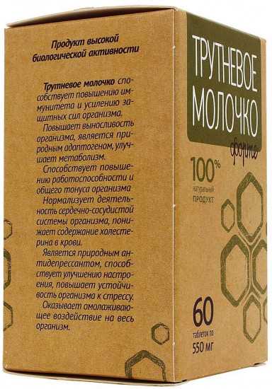 Таблетки «Трутневое молочко форте»