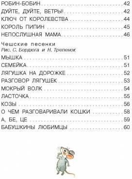 Я — весёлый Чиполлино... Песенки