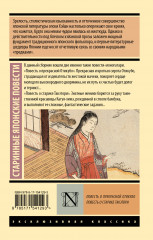 Повесть о прекрасной Отикубо. Повесть о старике Такэтори - Фото 1