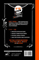 Грамматика турецкого языка: краткий курс - Фото 1