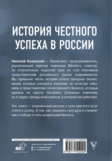 От ассистента до владельца бизнеса