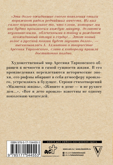 Вот и лето прошло