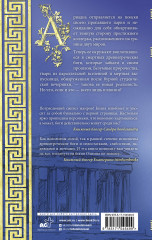 Иллюзия бога - Фото 1