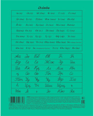 Тетрадь - Фото 1