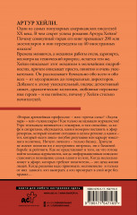 Вечерние новости - Фото 1