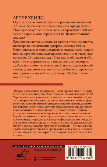 Вечерние новости