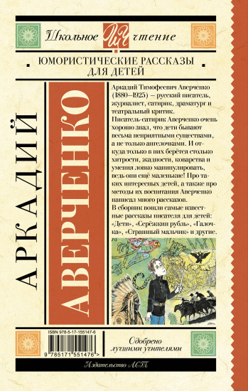 Юмористические рассказы для детей