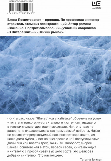 Жила Лиса в избушке
