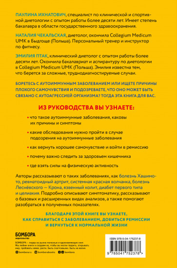 Организм-камикадзе