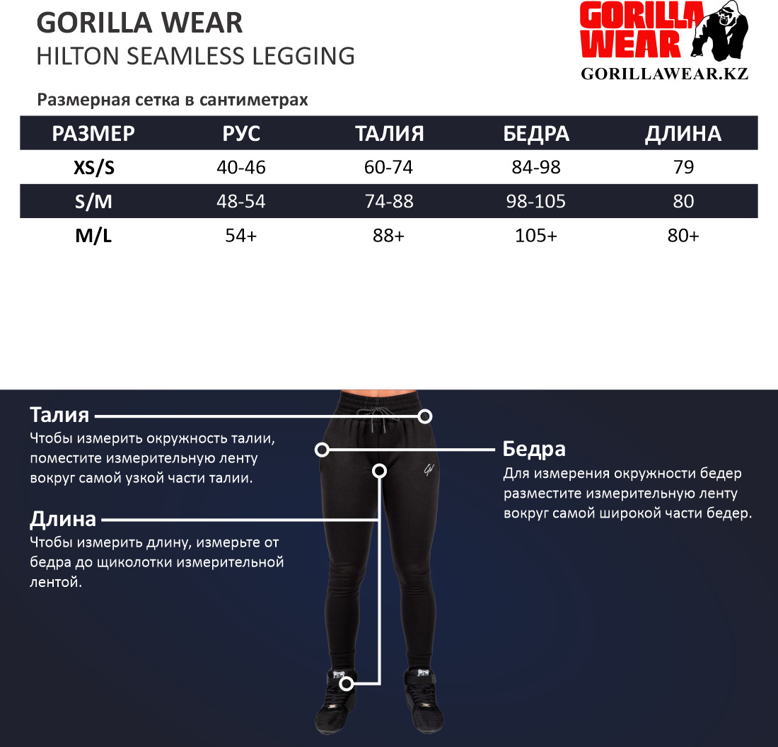 Леггинсы женские | Hilton | Gorilla wear | Фото 8