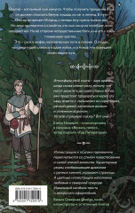 Саги огненных птиц - Фото 1