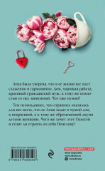 Дом для Одиссея - Фото 1