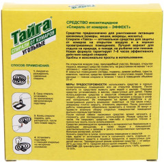 Спирали от комаров угольные - Фото 1