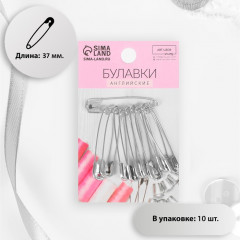 Набор булавок английских - Фото 1