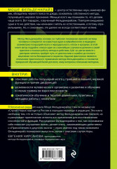 В джунглях мозга. Как работает метод Фельденкрайза на практике - Фото 1