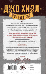 Полный газ - Фото 1