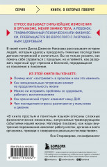 Осколки детских травм. Почему мы болеем и как это остановить - Фото 1