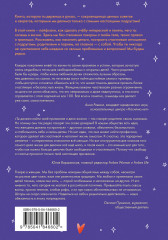 Современная энциклопедия для девочек - Фото 1