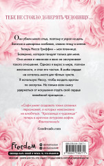 Пленённая принцесса - Фото 1