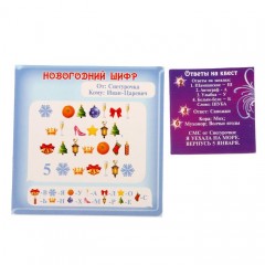 Набор для проведения Нового года «Новогодний квест» - Фото 4